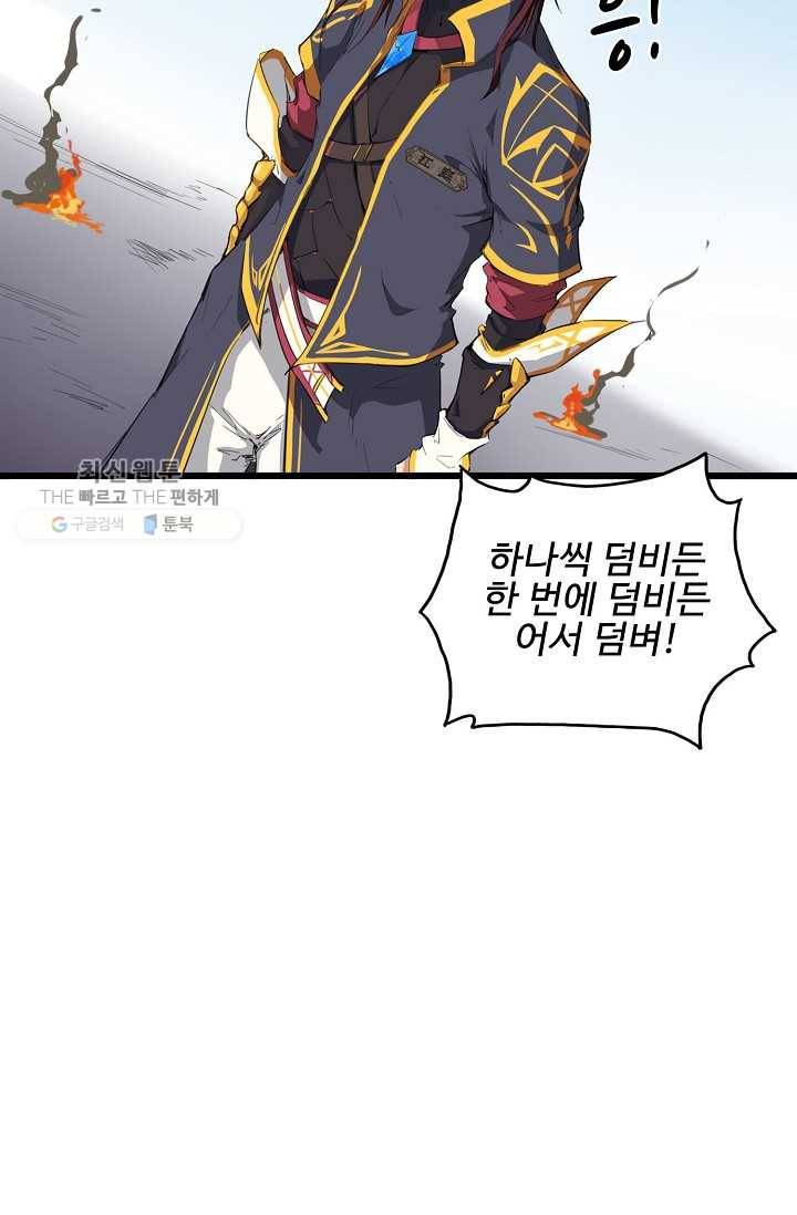 용맥무신 17화 13