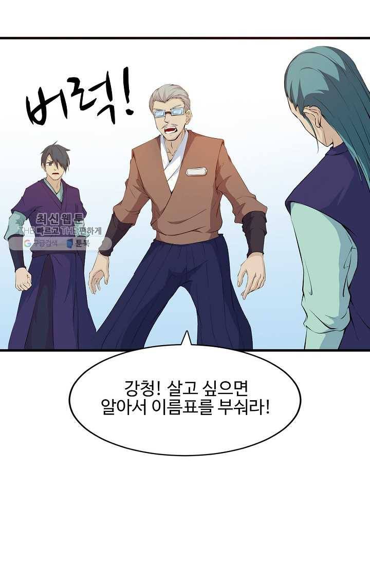 용맥무신 17화 14