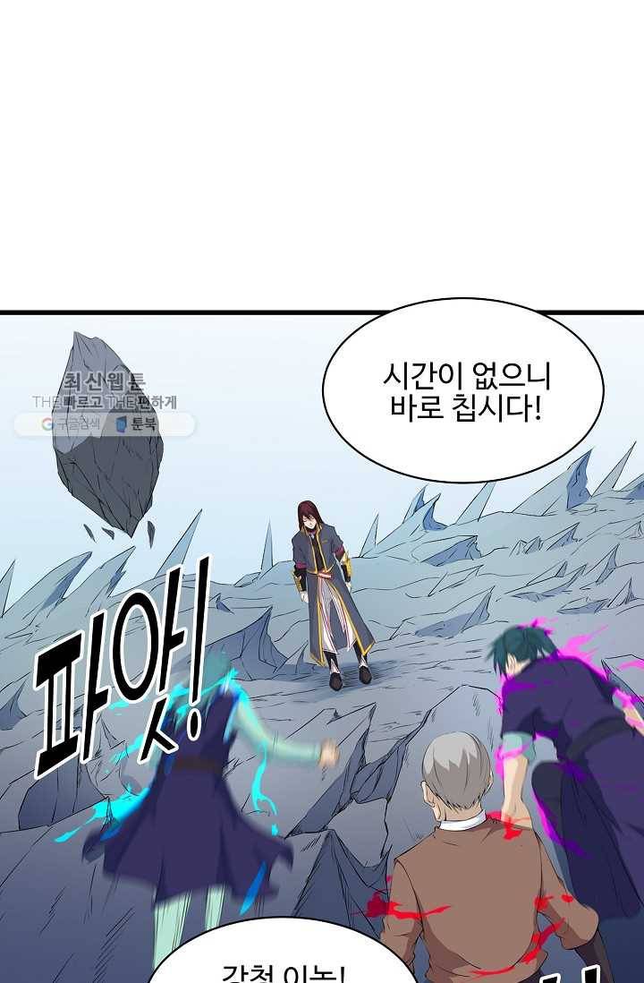 용맥무신 17화 15