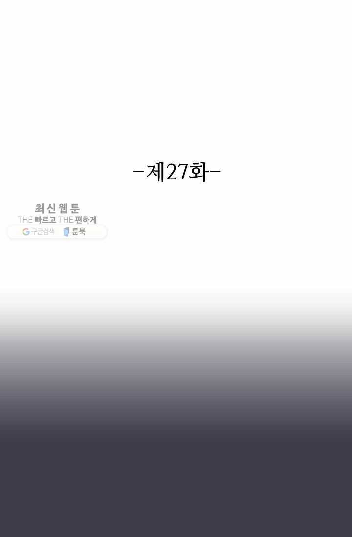 용맥무신 27화 2