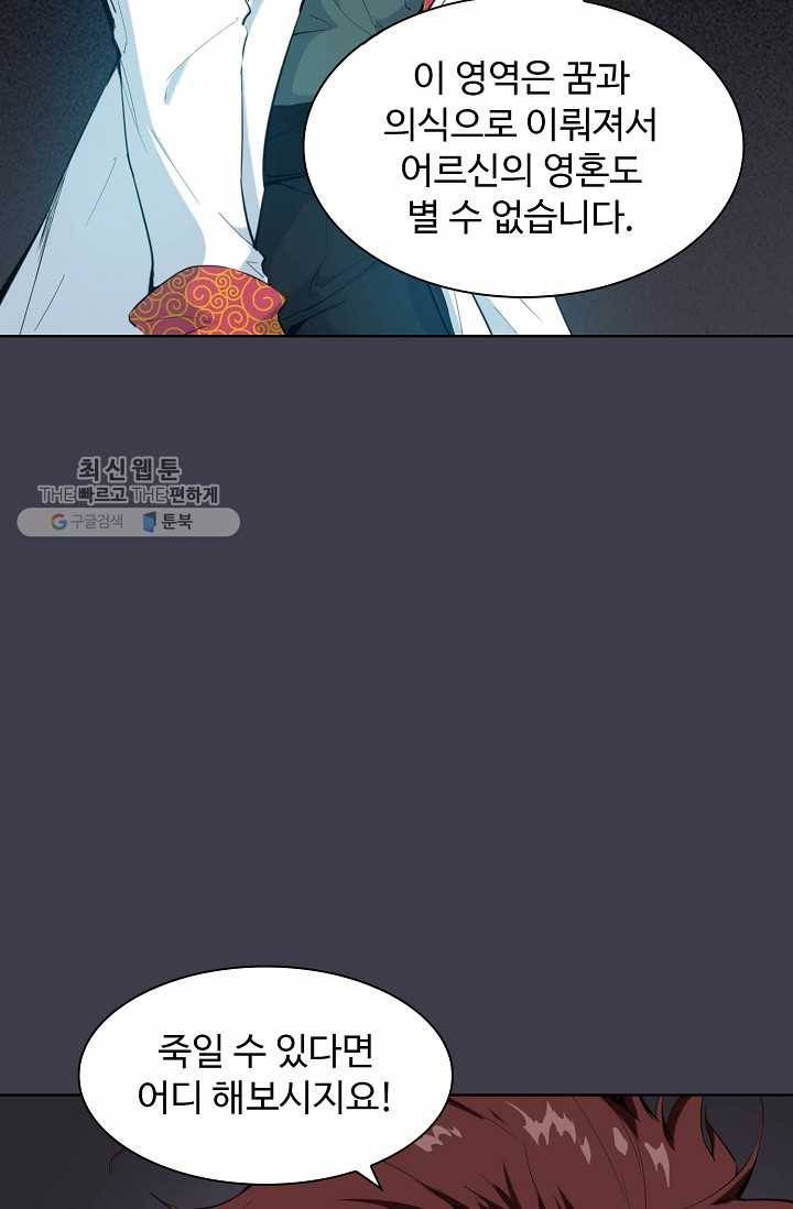 용맥무신 27화 4