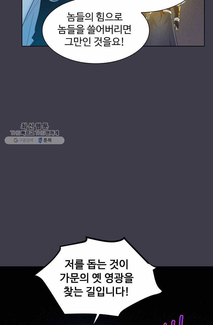 용맥무신 27화 8