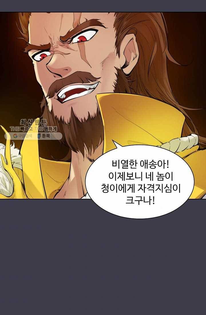 용맥무신 27화 10