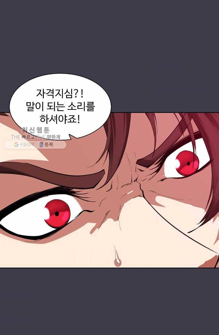 용맥무신 27화 11