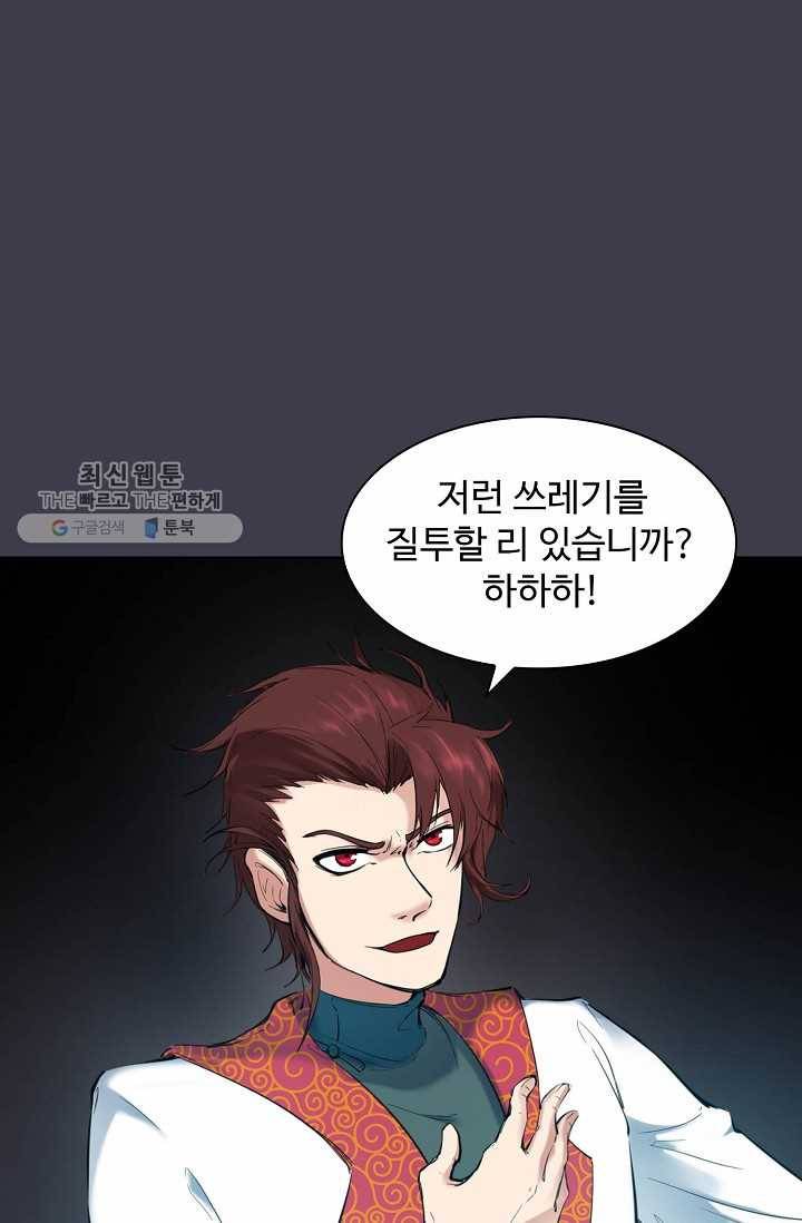 용맥무신 27화 12
