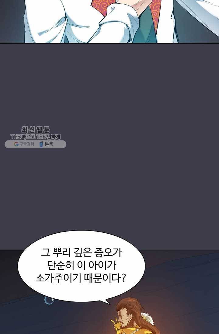 용맥무신 27화 13