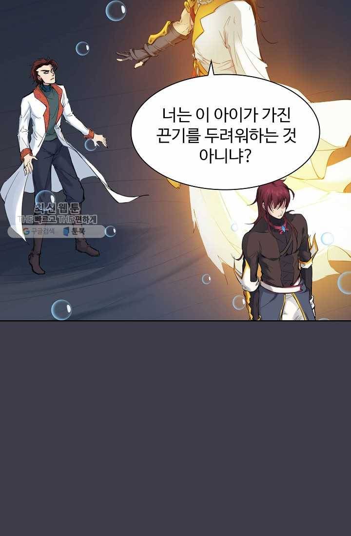 용맥무신 27화 14