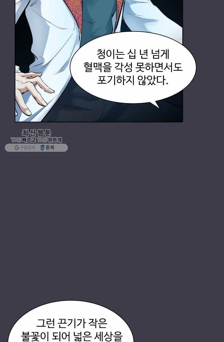 용맥무신 27화 16