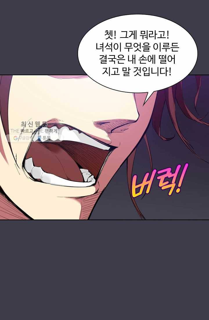 용맥무신 27화 18