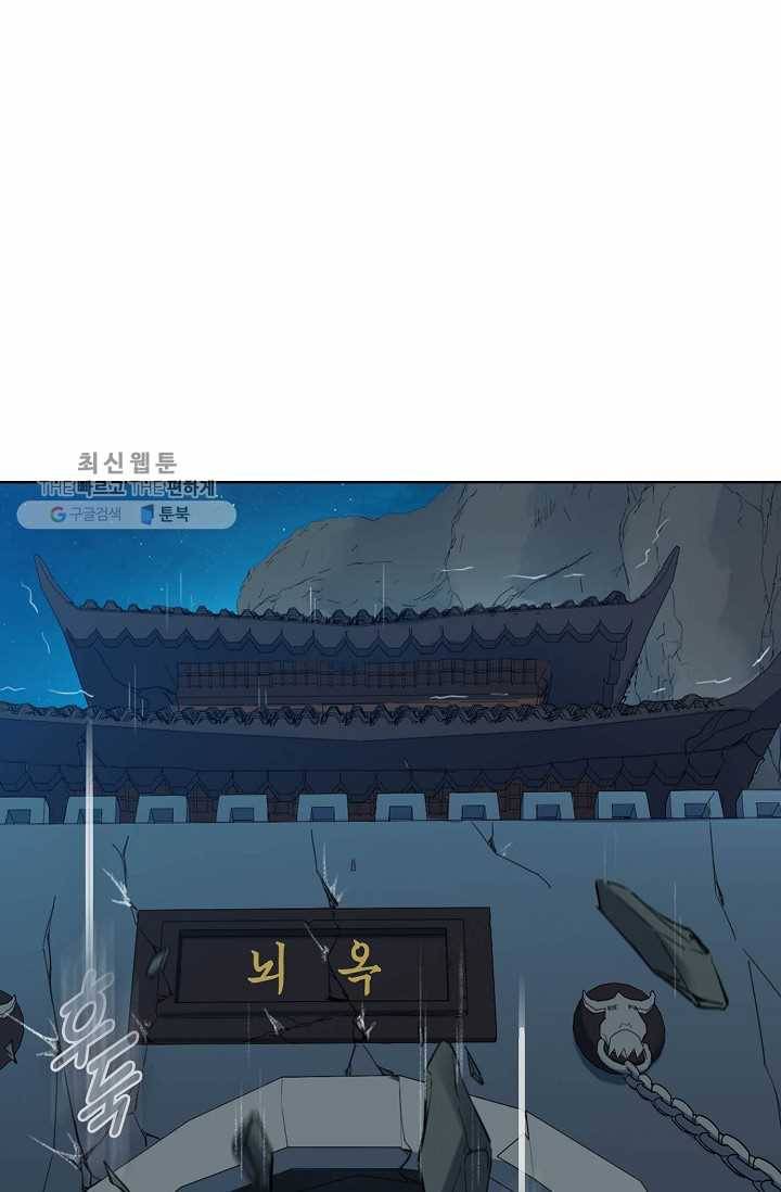 용맥무신 37화 3