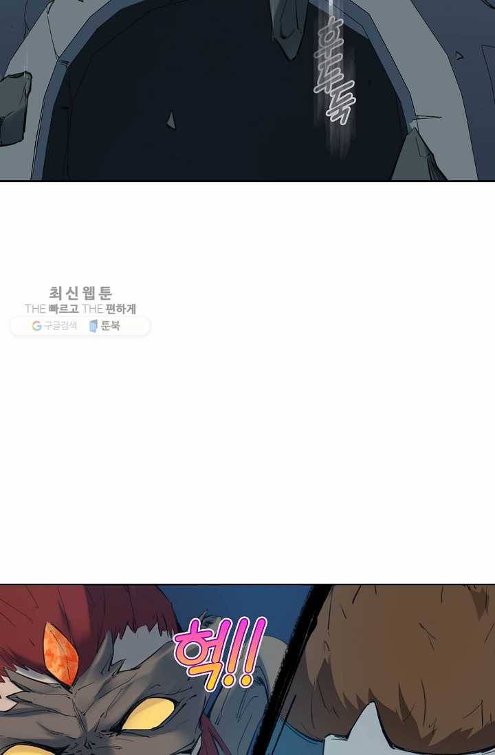 용맥무신 37화 4