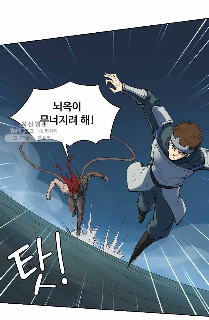 용맥무신 37화 6