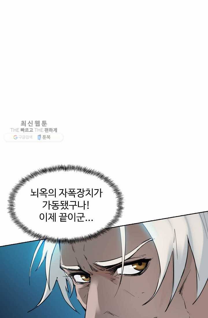 용맥무신 37화 7