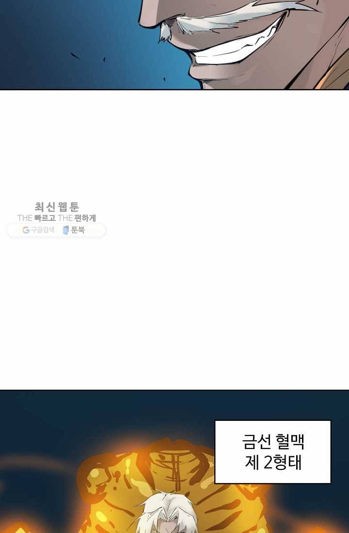 용맥무신 37화 8