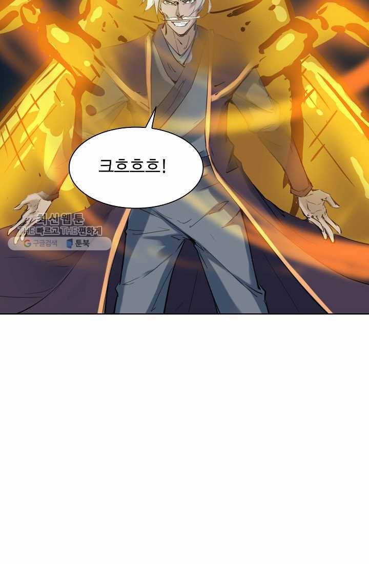 용맥무신 37화 9
