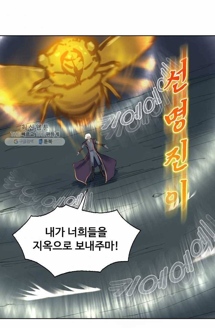 용맥무신 37화 10