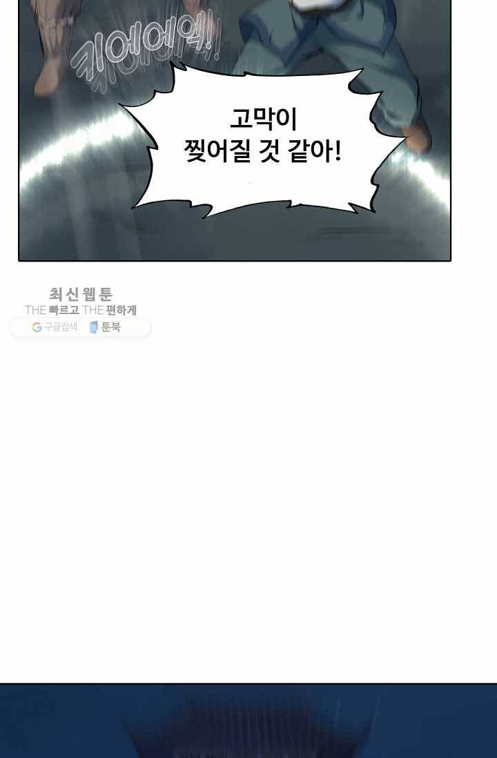 용맥무신 37화 12