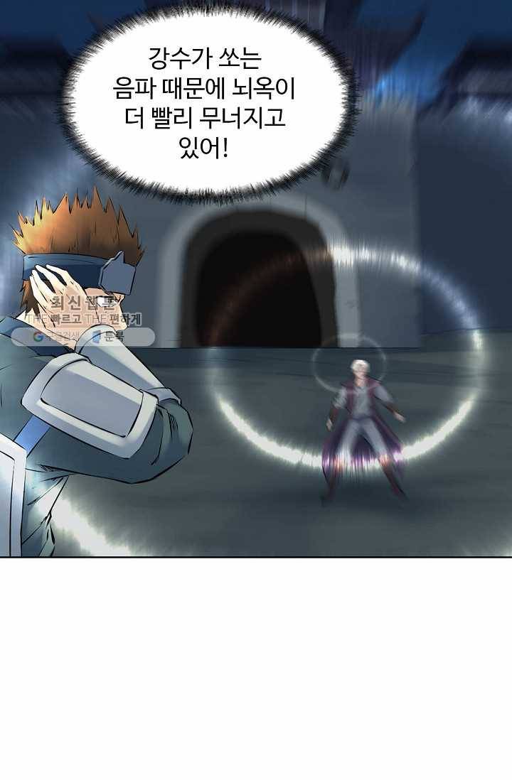 용맥무신 37화 13