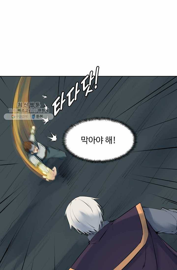 용맥무신 37화 14