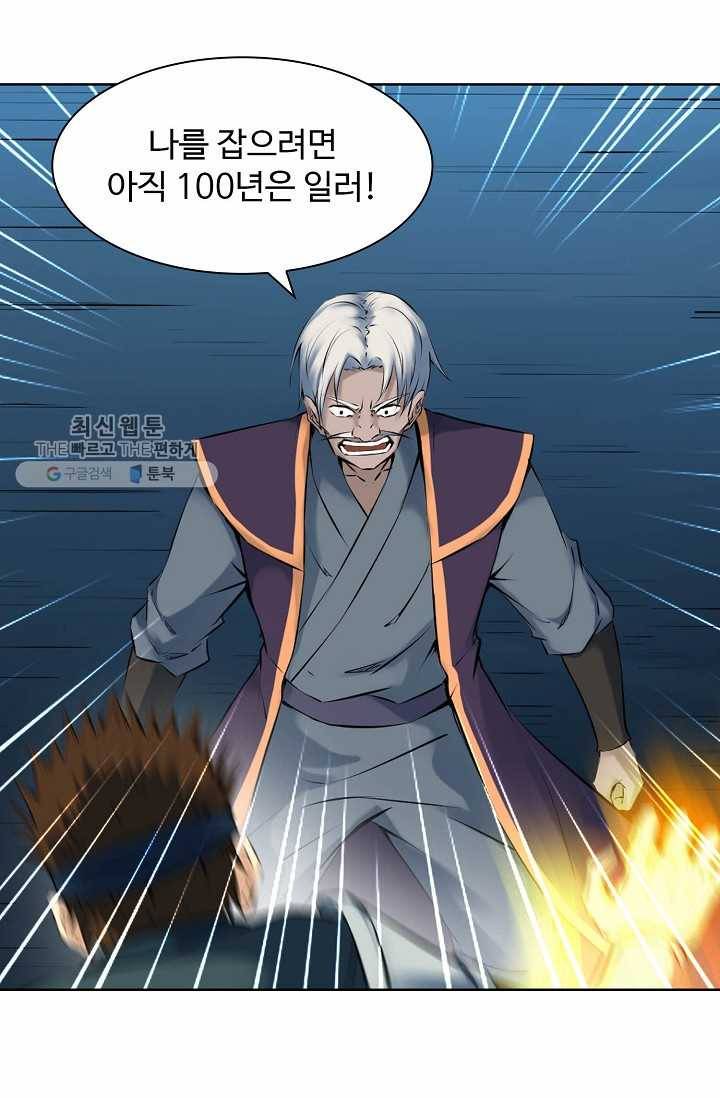 용맥무신 37화 16