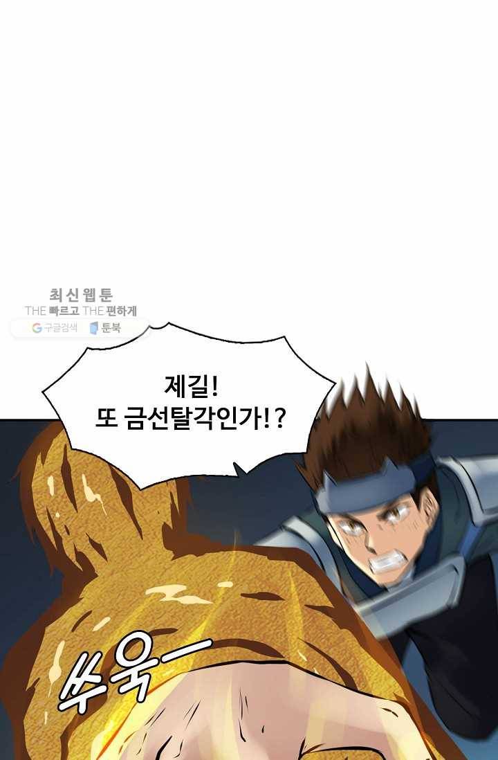 용맥무신 37화 17