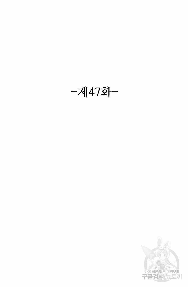 용맥무신 47화 2