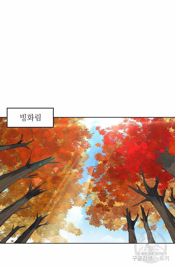 용맥무신 47화 3