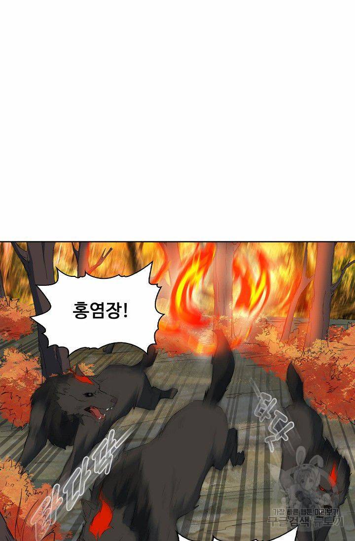 용맥무신 47화 4