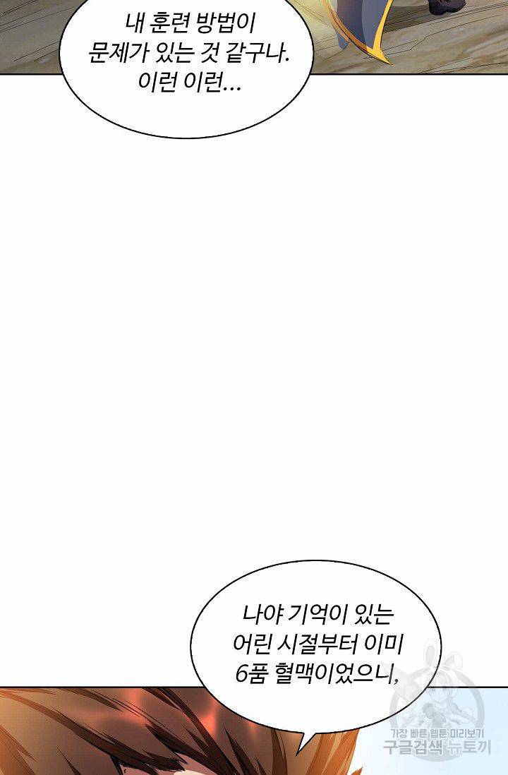 용맥무신 47화 9