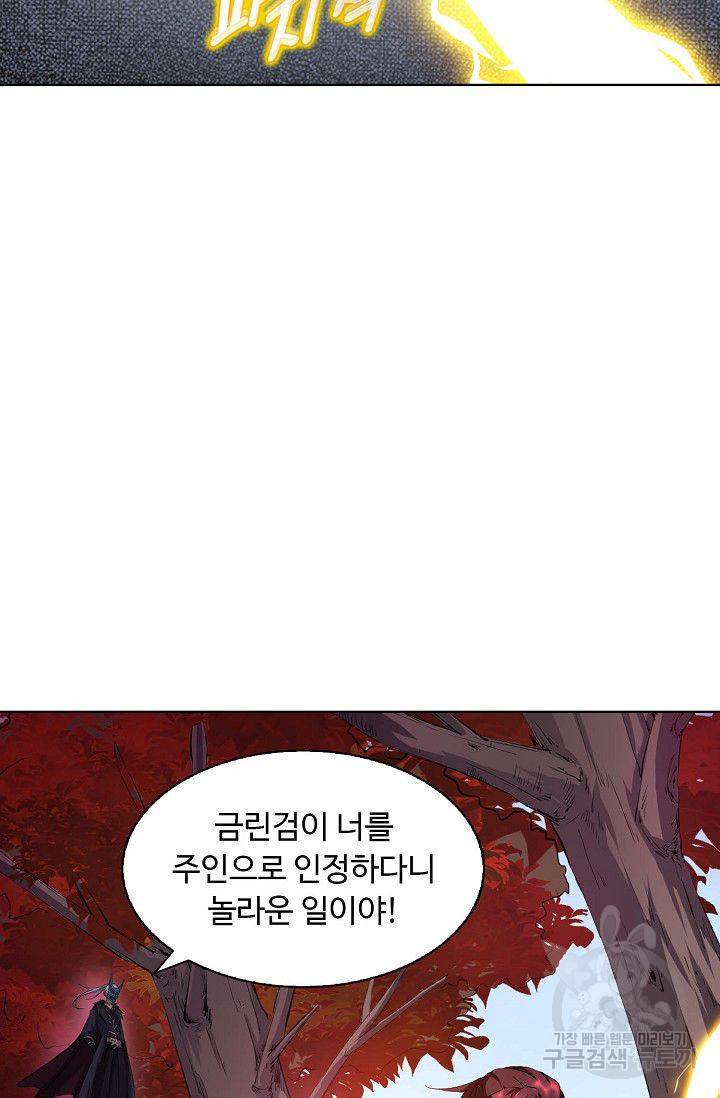 용맥무신 47화 13