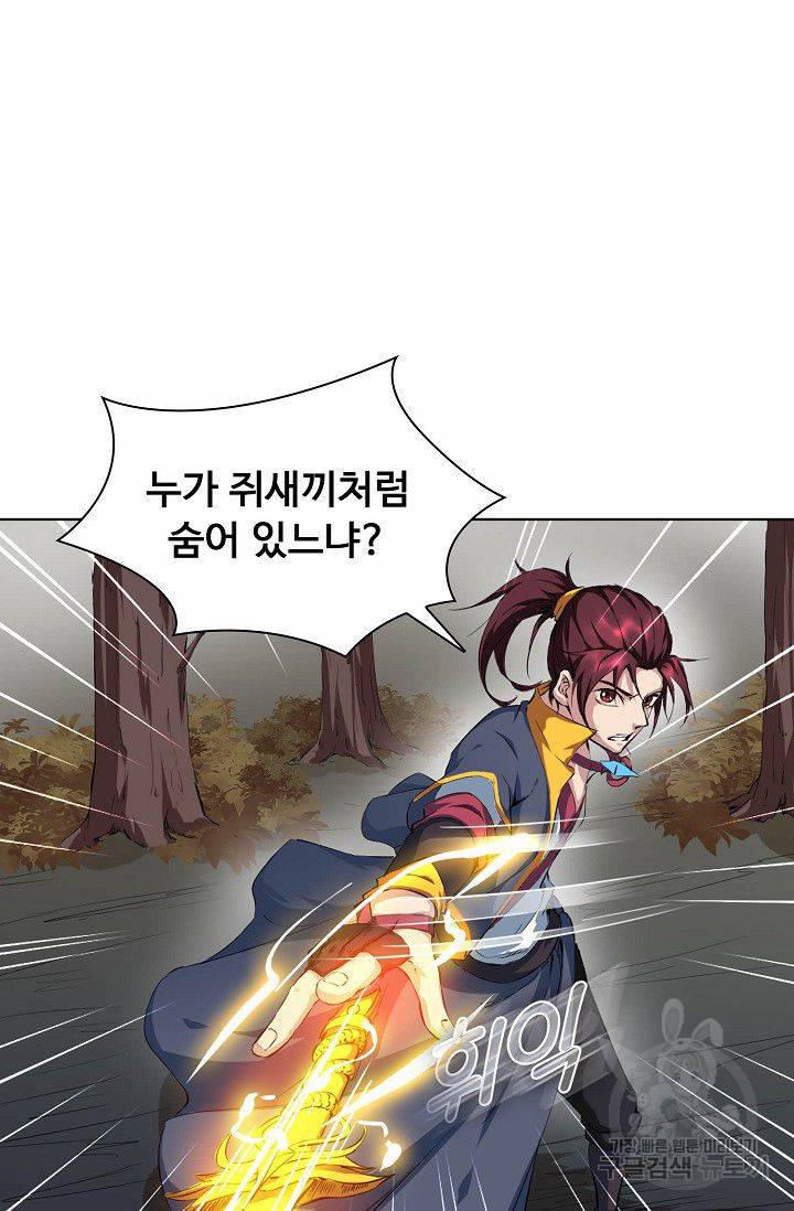 용맥무신 47화 15