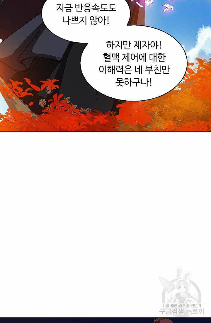 용맥무신 47화 17