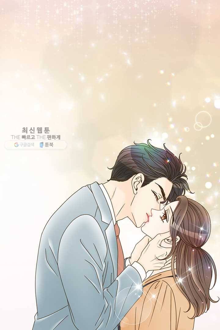 압도적 그대 25화 3