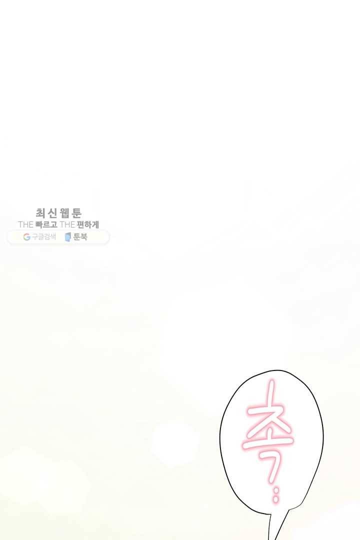 압도적 그대 25화 6