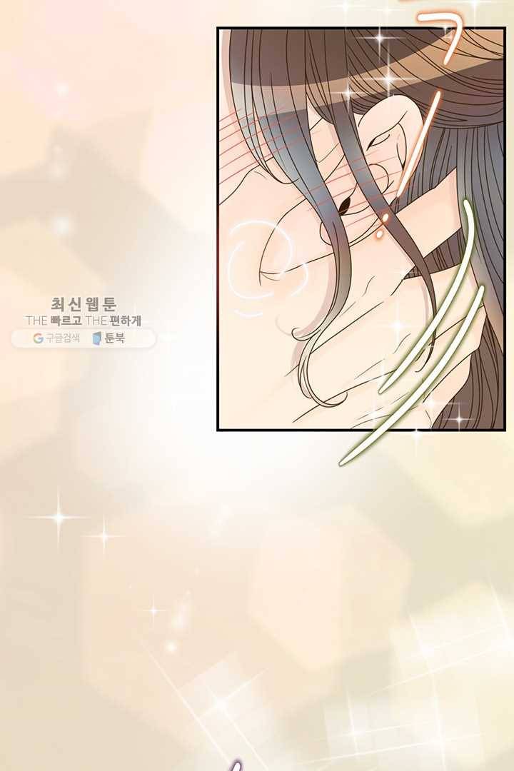 압도적 그대 25화 9
