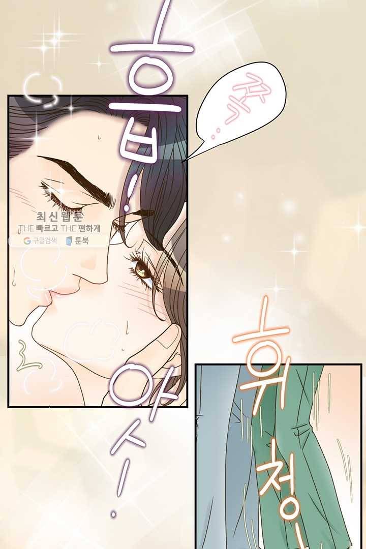 압도적 그대 25화 10