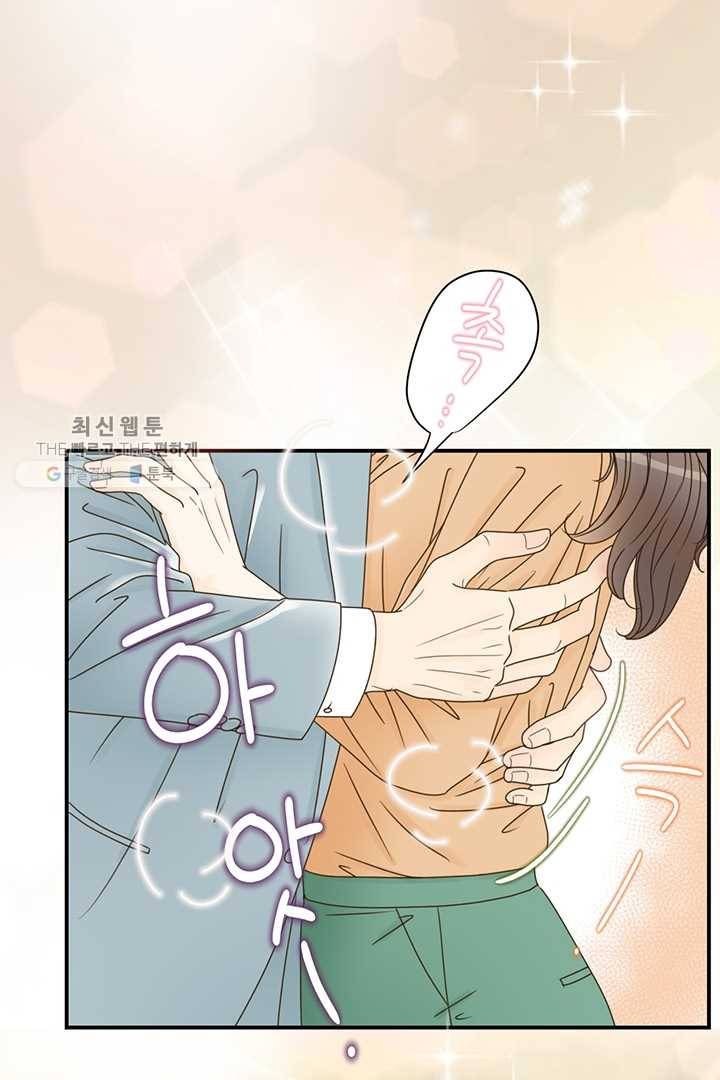 압도적 그대 25화 12