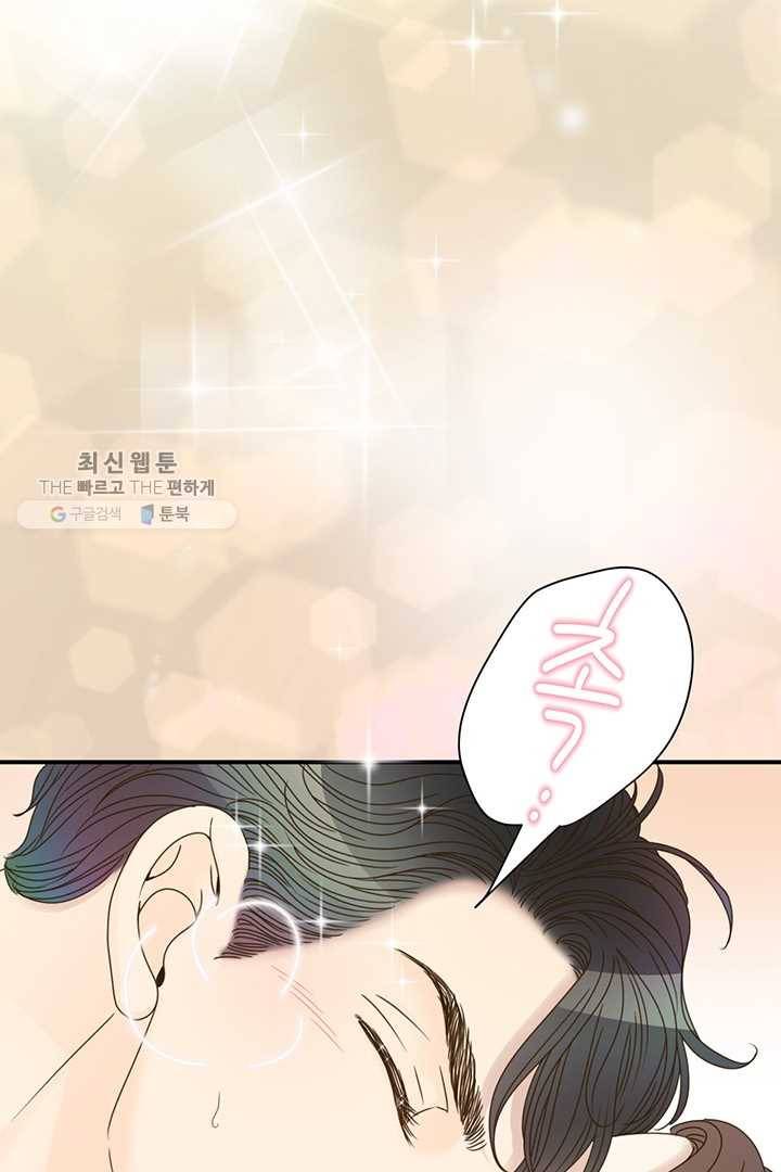 압도적 그대 25화 13