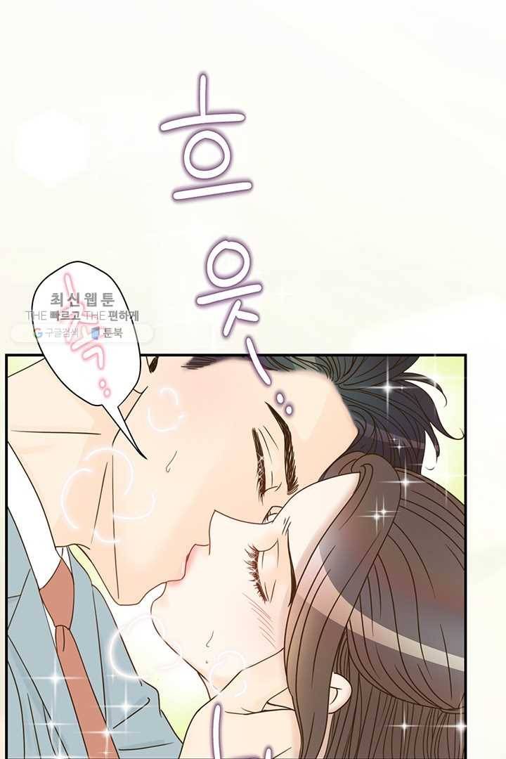 압도적 그대 25화 15