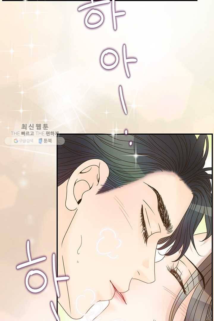 압도적 그대 25화 16