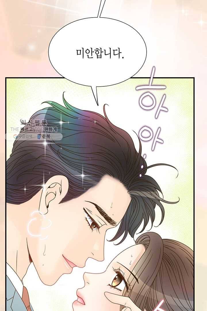압도적 그대 25화 20