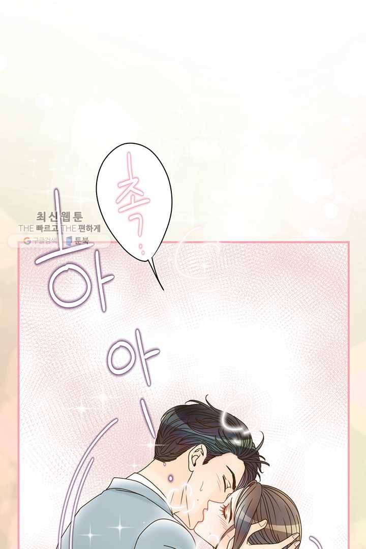 압도적 그대 25화 23