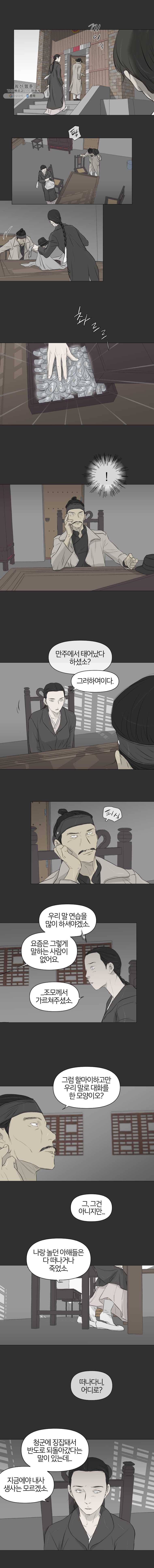 집행자여 99화 2