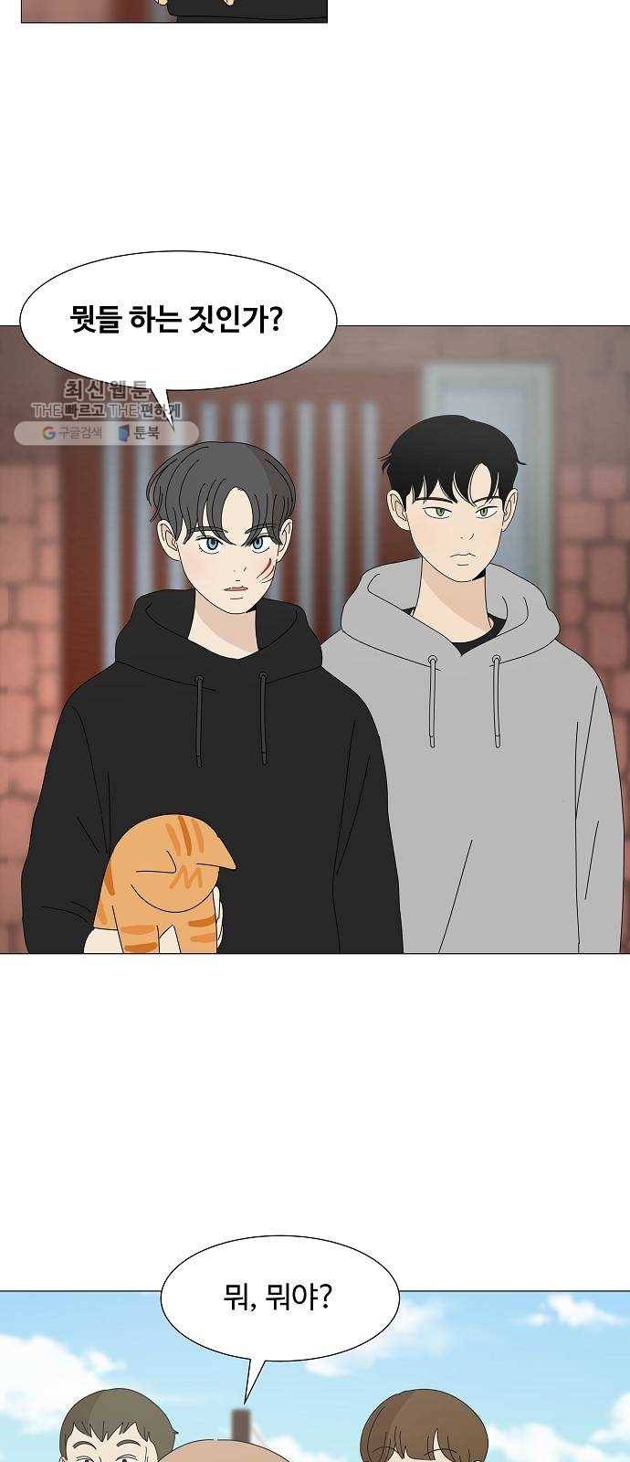 야생천사 보호구역 7화 정은호 없는 정은호네 홈파티 (2) 2
