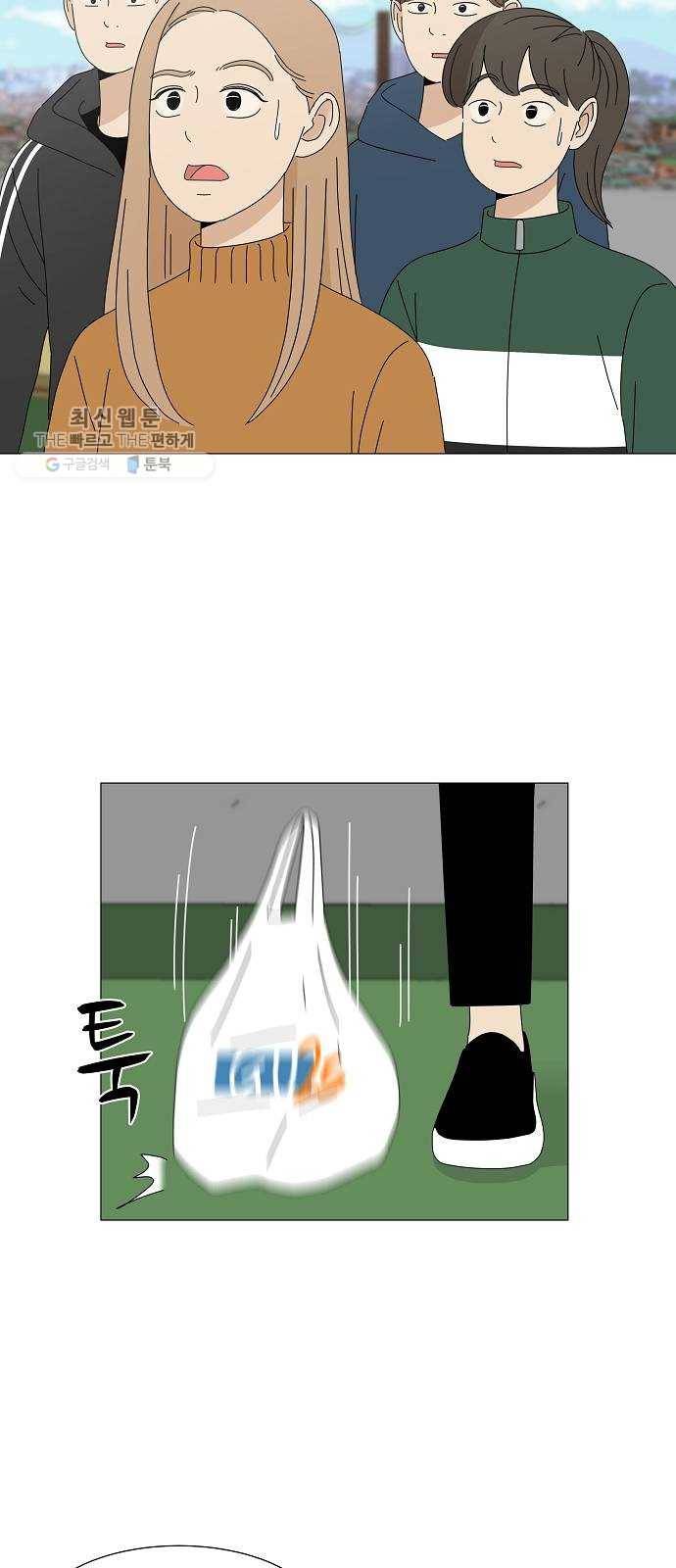 야생천사 보호구역 7화 정은호 없는 정은호네 홈파티 (2) 3