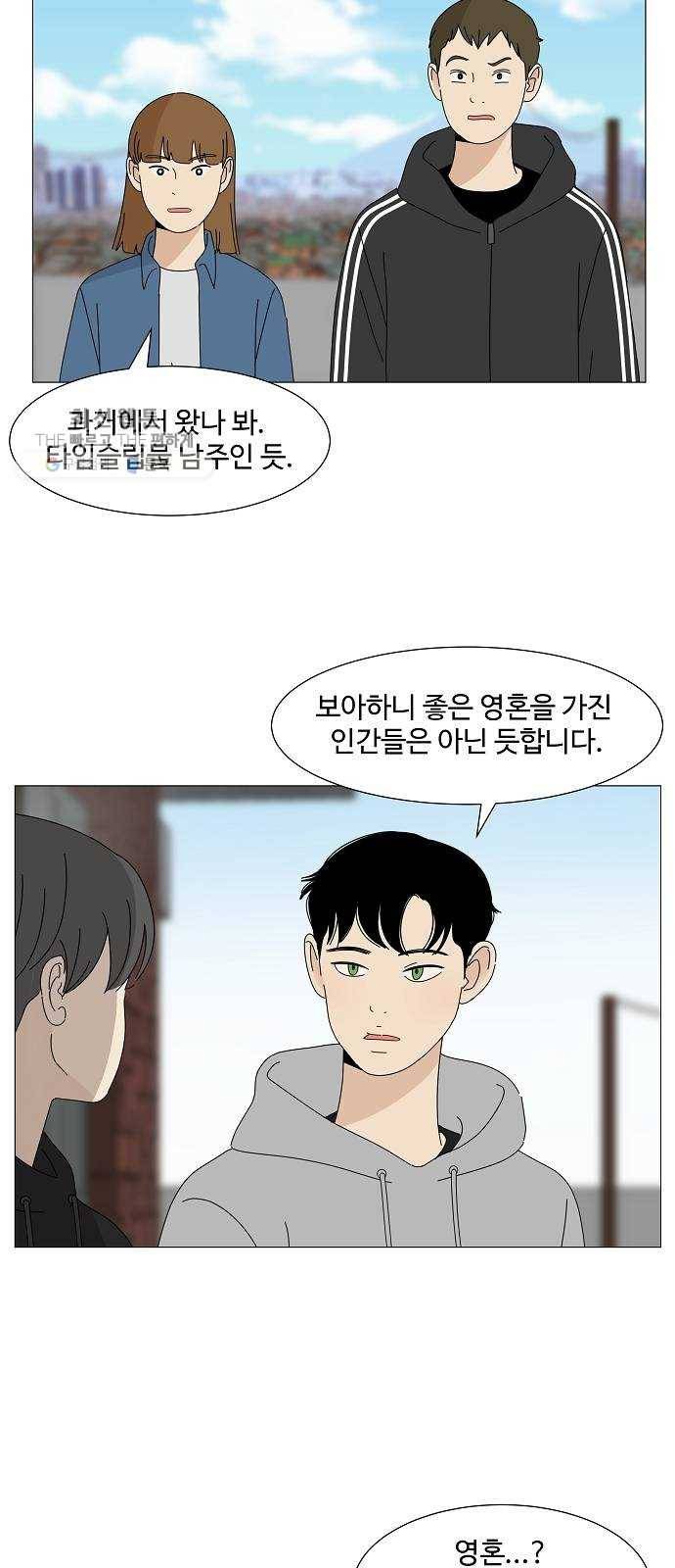 야생천사 보호구역 7화 정은호 없는 정은호네 홈파티 (2) 8