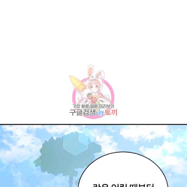 후궁계약 99화 1