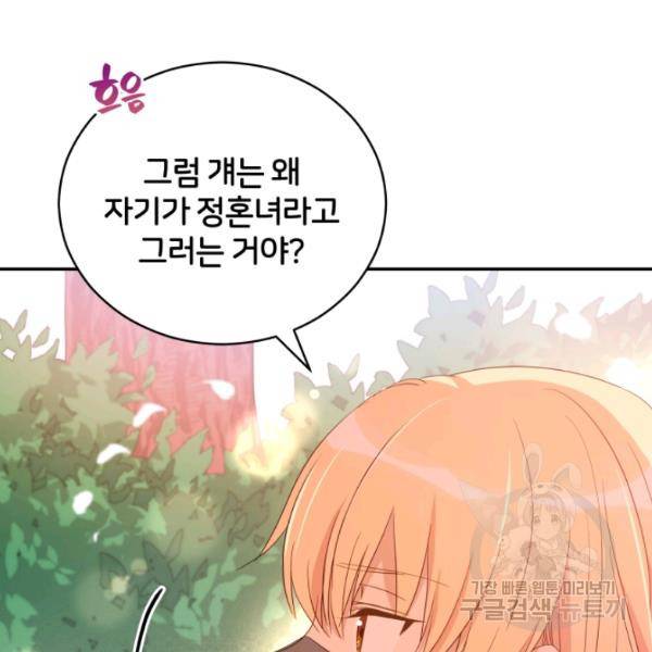 후궁계약 99화 7