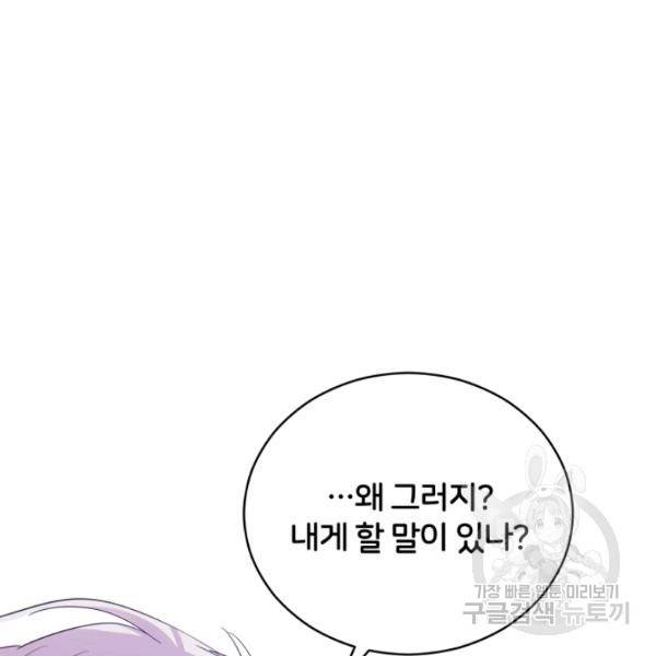 후궁계약 99화 15