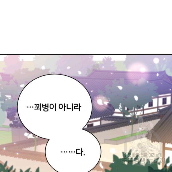 후궁계약 99화 23